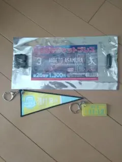 楽天イーグルス　#3浅村栄斗選手　3点セット