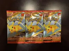 ポケモンカード　マクドナルドコラボ　ハッピーセット　未開封　3袋