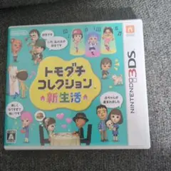トモダチコレクション 新生活