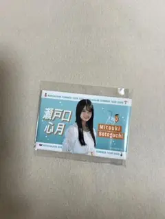 乃木坂46 瀬戸口心月　購入特典 B賞 個別夏タオル缶バッジ