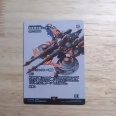 MTG 快速飛空艇シュトラール　FF　オマケ付き