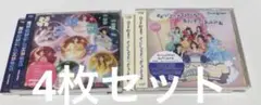 CUTIE STREET FRUITSZIPPER CD 4枚セット