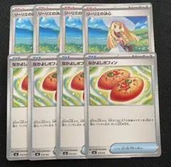 リーリエの決心　なかよしポフィン