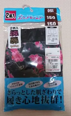 ポケモン ボクサブリーフ サイズ150 1枚のみ