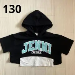 ジェニー130 ショート丈パーカー　ダンス