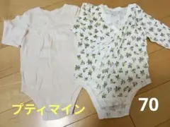 プティマイン　新生児用肌着2点セット