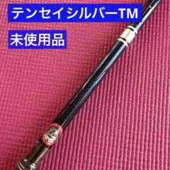 新品 ドライバー用 テンセイシルバーTM50 S 【テーラーメイドスリーブ付き】