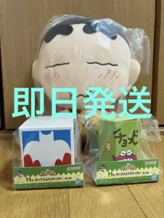 一番くじ クレヨンしんちゃん ～オラお腹いっぱいだゾ～ A賞 ぬいぐるみ H賞