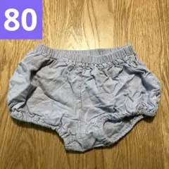 グレー ふんわりシルエット パンツ　かぼちゃパンツ　80