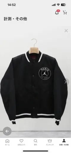 (値下げOK)Paris Saint-Germain ナイキ ジャケット
