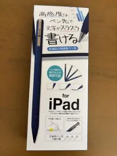 iPad用高精度ペン STP-A02
