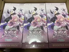 キュリアスユニバース BOX 未開封 3BOX