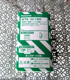 WTK 1811WK 人感センサー付きスイッチ パナソニック