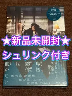 新品未開封★岸辺露伴は動かない〈2枚組〉