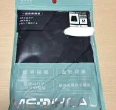 新品ワークマンメディヒルメンズリカバリールームパンツ疲労回復ルームウェアパジャマ