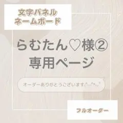 文字パネル　ネームボード　オーダー