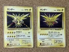 ポケモンカード サンダー2枚セット 旧裏