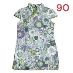 リバティ 花柄 チャイナドレス風ワンピース スカート 90