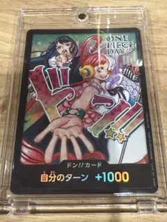ONE PIECE DAY ドン!!カード +1000