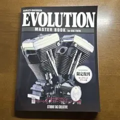 2025年最新】エボリューションマスターブックの人気アイテム