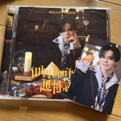 超特急 Why don't you 超特急? 【カイ盤】