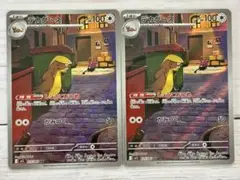 ポケモン　メガブレイブ　デカグース AR 2枚