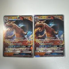 ポケモンカード リザードンGX 2枚