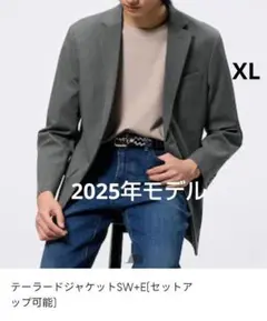 GU　テーラードジャケットSW+E　グレー　XL　2025年SSモデル