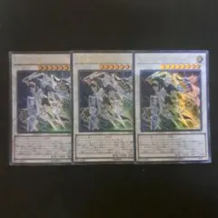 遊戯王　クリスタルウィング・シンクロ・ドラゴン　ウルトラ3枚