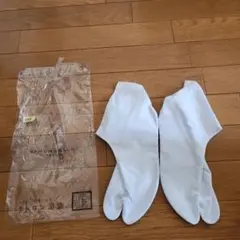 テトロン足袋　白