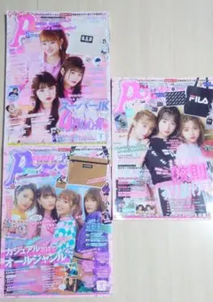 Popteen 雑誌
