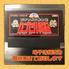 FC ファミコンソフト　ガチャポン戦士２　カプセル戦記