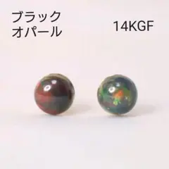 14KGF ブラックオパール 4mm 天然石 艶玉 一粒 シンプル ピアス