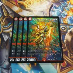 ボルシャックライシス・NEX 4枚