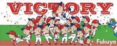 カープ 応援タオル