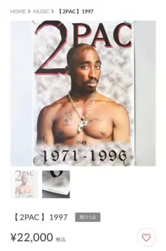 2PAC ポスター 1997年 1971-1996