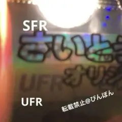 2025年最新】どんぎつね sfrの人気アイテム - メルカリ
