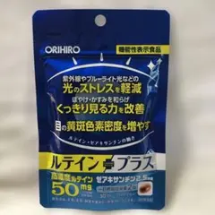 オリヒロ ルテイン プラス 50㎎ 60粒 30日分
