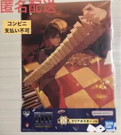 一番くじ 勝利の女神：NIKKE CHAPTER5 H賞　クリアポスター