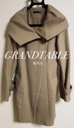 【美品】GRANDTABLE グランターブル コート