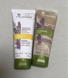 Yves Rocherフットケアセット