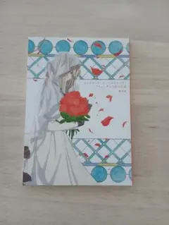 ヴァイオレット・エヴァーガーデン短編小説
