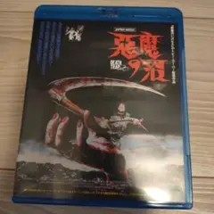 【新品未開封】悪魔の沼('76米) DVD 今季一番 Amazon.co.jp: 悪魔の沼('76米) DVD : パソコン・周辺