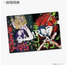 チェンソーマン　ムビチケ　特典　クリアファイル