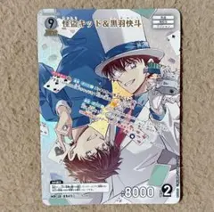 名探偵コナンカード 怪盗キッド&黒羽快斗 MR