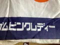 新品　未使用品　手ぬぐい　ふきん　タオル　昭和レトロ
