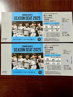 7月21日祝日 巨人VS阪神 スカイシートA 送料込 3枚セット バラ売り可 m66654912365_1.jpg?1721441098