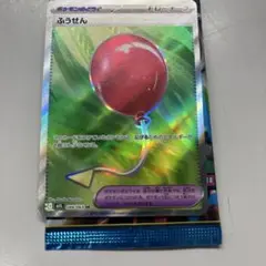 ポケモンカード ふうせん （メガブレイブ）