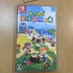 あつまれ どうぶつの森 Nintendo Switch