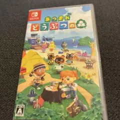 Switch あつまれどうぶつの森